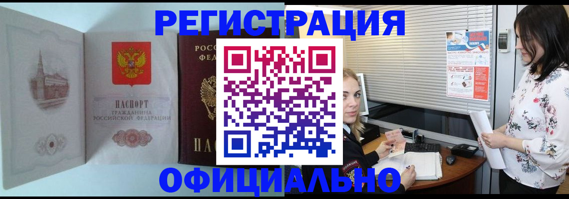 временная регистрация поиск в Соколе