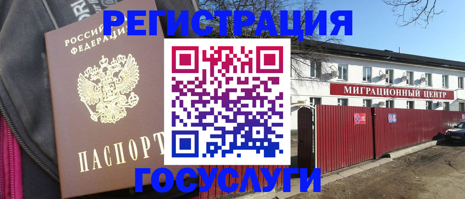 прописка в квартире в Соколе