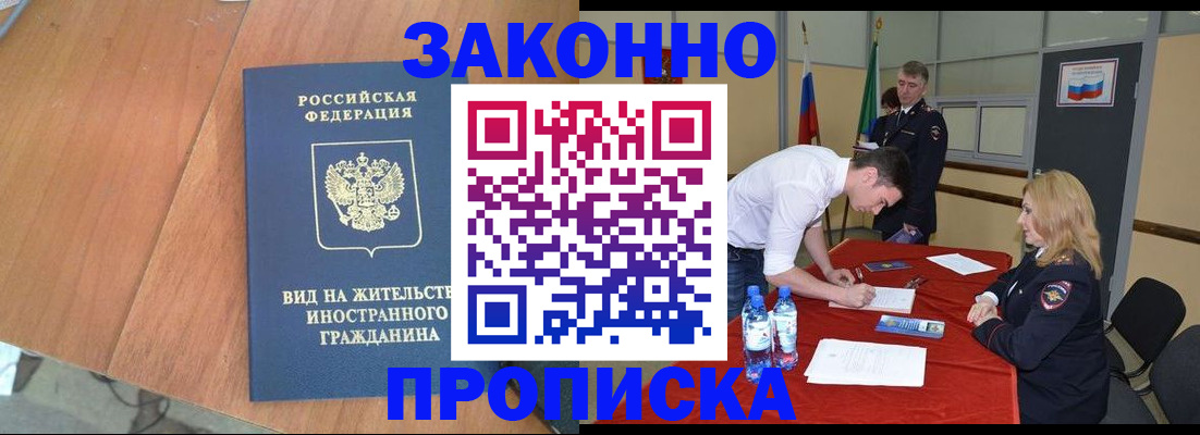 временная регистрация госуслуги в Соколе