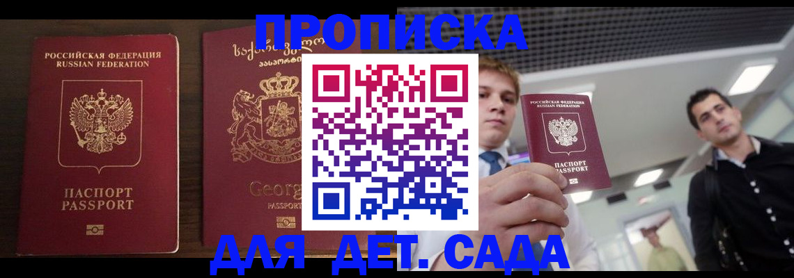 временная регистрация адрес в Соколе
