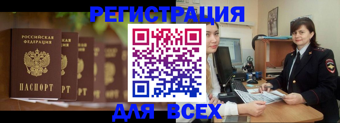 регистрация в Соколе