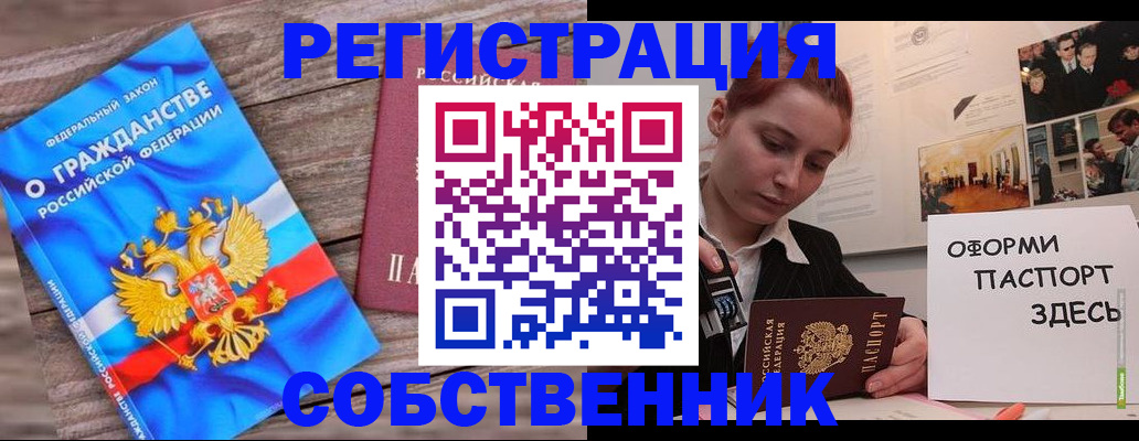 миграционный учет в Соколе